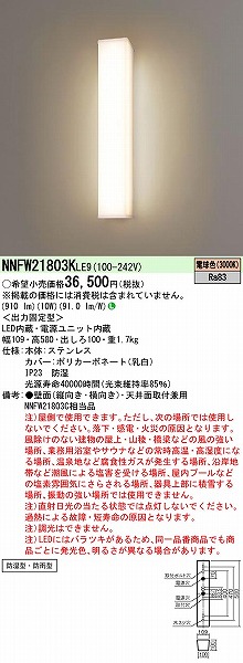 NNFW21803KLE9 pi\jbN OpEH[Cg 20` LED(dF) (NNFW21803C i)