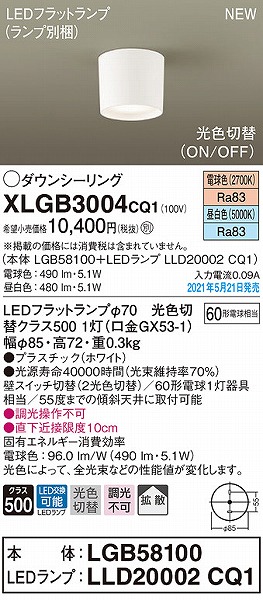 XLGB3004CQ1 pi\jbN _EV[O 85 LED(FEdF) gU
