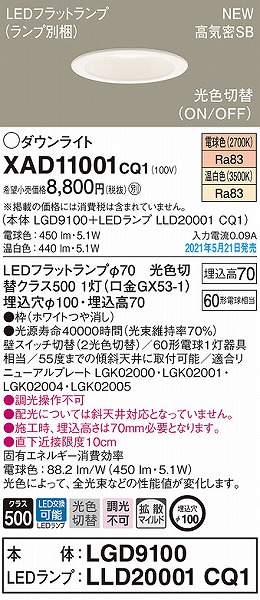 XAD11001CQ1 pi\jbN _ECg zCg 100 LED(FEdF) gU