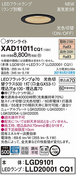 XAD11011CQ1 pi\jbN _ECg ubN 100 LED(FEdF) gU