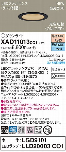 XAD11013CQ1 pi\jbN _ECg ubN 100 LED(FEdF) gU