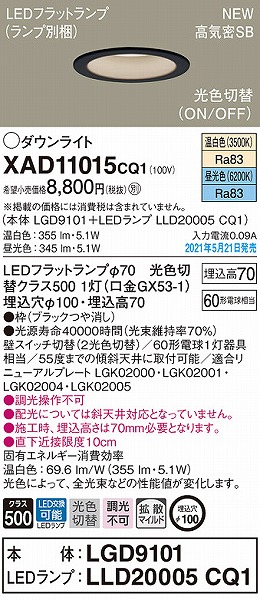 XAD11015CQ1 pi\jbN _ECg ubN 100 LED(FEF) gU