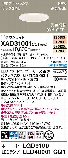 XAD31001CQ1 pi\jbN _ECg zCg 100 LED(FEdF) gU