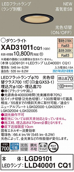 XAD31011CQ1 pi\jbN _ECg ubN 100 LED(FEdF) gU