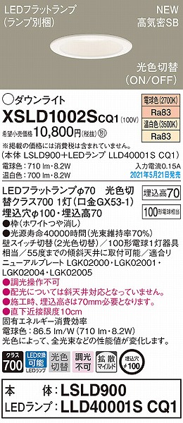 XSLD1002SCQ1 pi\jbN _ECg zCg 100 LED(dFEF) gU