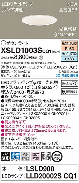 XSLD1003SCQ1 pi\jbN _ECg zCg 100 LED(dFEF) gU