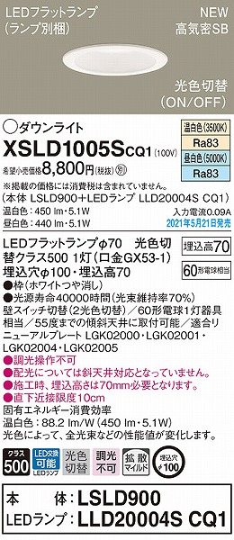 XSLD1005SCQ1 pi\jbN _ECg zCg 100 LED(FEF) gU