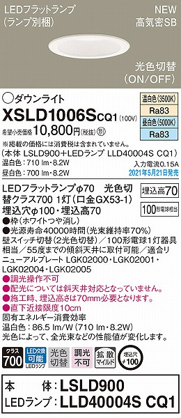 XSLD1006SCQ1 pi\jbN _ECg zCg 100 LED(FEF) gU