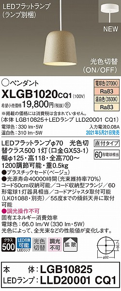 XLGB1020CQ1 pi\jbN ^y_gCg x[W LED(FEdF) gU
