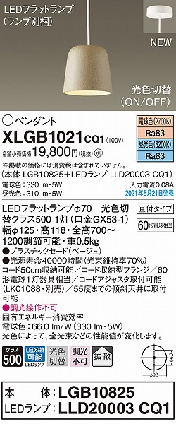 XLGB1021CQ1 pi\jbN ^y_gCg x[W LED(FEdF) gU