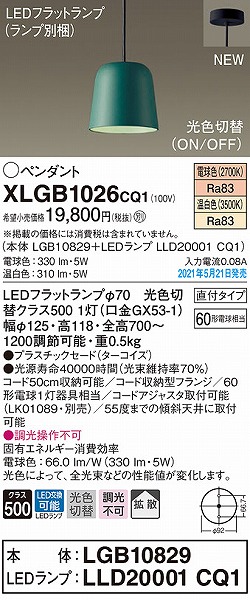 XLGB1026CQ1 pi\jbN ^y_gCg ^[RCY LED(FEdF) gU