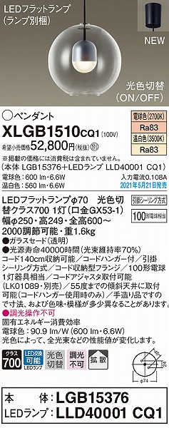 XLGB1510CQ1 pi\jbN ^y_gCg LED(FEdF) gU