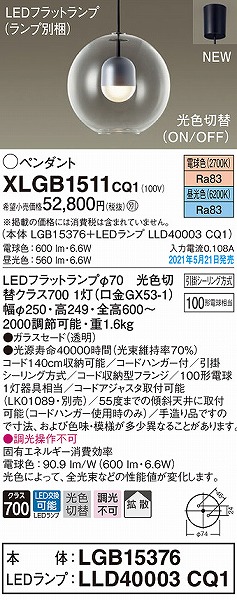XLGB1511CQ1 pi\jbN ^y_gCg LED(FEdF) gU