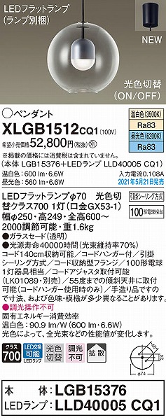 XLGB1512CQ1 pi\jbN ^y_gCg LED(FEF) gU