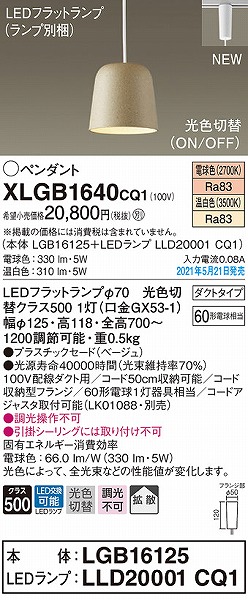 XLGB1640CQ1 pi\jbN [py_gCg x[W LED(FEdF) gU