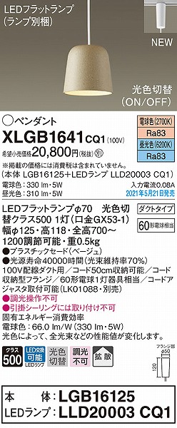 XLGB1641CQ1 pi\jbN [py_gCg x[W LED(FEdF) gU