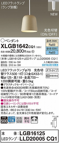 XLGB1642CQ1 pi\jbN [py_gCg x[W LED(FEF) gU