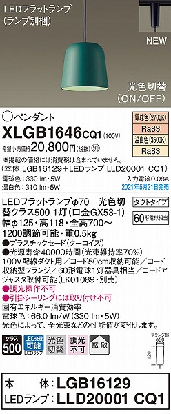 XLGB1646CQ1 pi\jbN [py_gCg ^[RCY LED(FEdF) gU