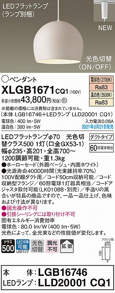 XLGB1671CQ1 pi\jbN [py_gCg x[W LED(FEdF) gU
