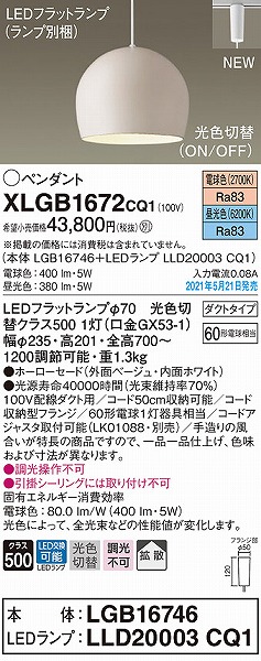 XLGB1672CQ1 pi\jbN [py_gCg x[W LED(FEdF) gU