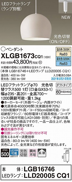 XLGB1673CQ1 pi\jbN [py_gCg x[W LED(FEF) gU