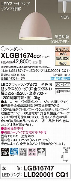 XLGB1674CQ1 pi\jbN [py_gCg sN LED(FEdF) gU