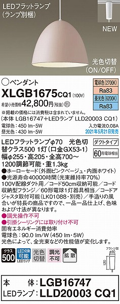 XLGB1675CQ1 pi\jbN [py_gCg sN LED(FEdF) gU
