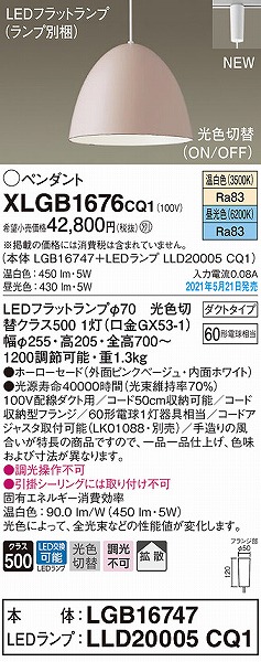 XLGB1676CQ1 pi\jbN [py_gCg sN LED(FEF) gU