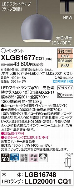 XLGB1677CQ1 pi\jbN [py_gCg CgO[ LED(FEdF) gU