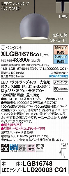 XLGB1678CQ1 pi\jbN [py_gCg CgO[ LED(FEdF) gU
