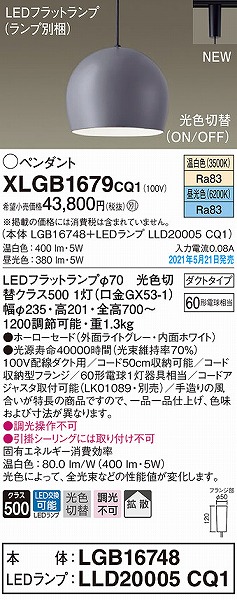 XLGB1679CQ1 pi\jbN [py_gCg CgO[ LED(FEF) gU