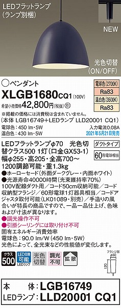 XLGB1680CQ1 pi\jbN [py_gCg _[NO[ LED(FEdF) gU