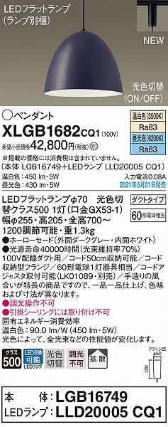 XLGB1682CQ1 pi\jbN [py_gCg _[NO[ LED(FEF) gU