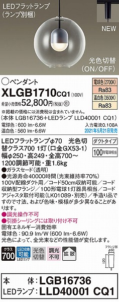 XLGB1710CQ1 pi\jbN [py_gCg LED(FEdF) gU