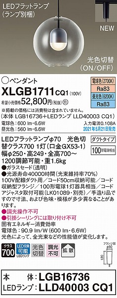 XLGB1711CQ1 pi\jbN [py_gCg LED(FEdF) gU