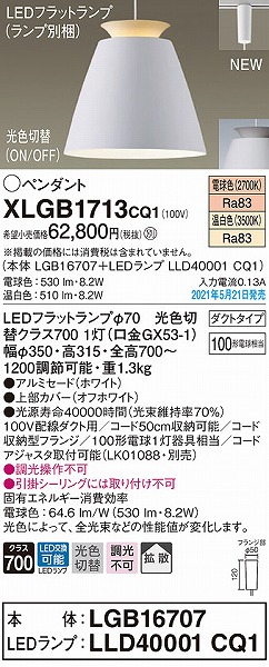 XLGB1713CQ1 pi\jbN [py_gCg zCg LED(FEdF) gU