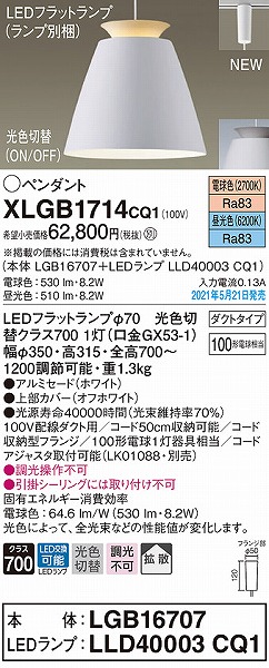 XLGB1714CQ1 pi\jbN [py_gCg zCg LED(FEdF) gU