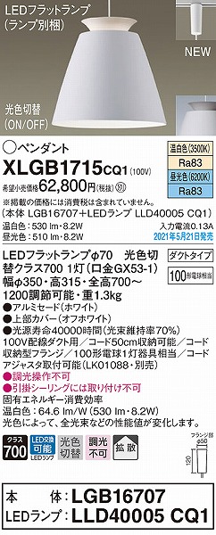 XLGB1715CQ1 pi\jbN [py_gCg zCg LED(FEF) gU