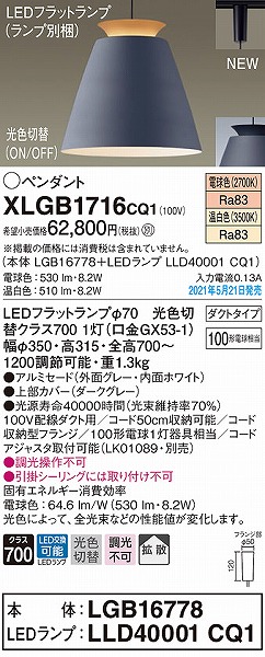 XLGB1716CQ1 pi\jbN [py_gCg _[NO[ LED(FEdF) gU