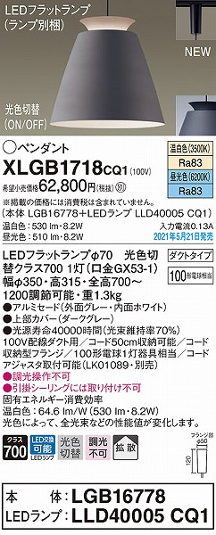 XLGB1718CQ1 pi\jbN [py_gCg _[NO[ LED(FEF) gU
