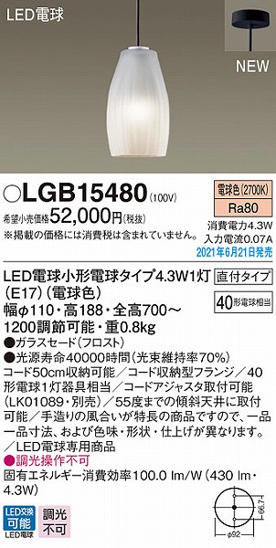 LGB15480 | コネクトオンライン