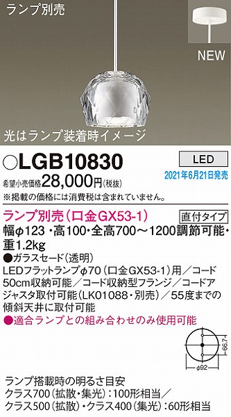 LGB10830 pi\jbN ^y_gCg vʔ