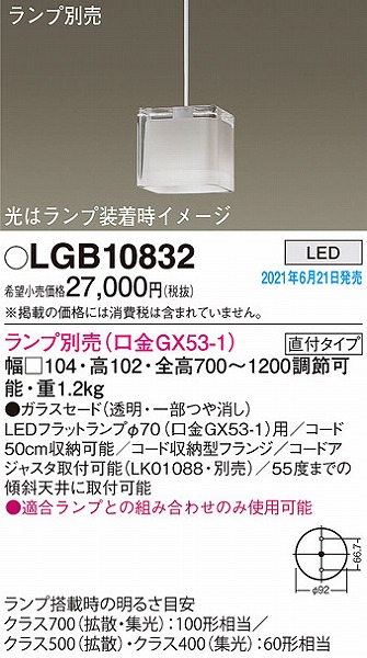 LGB10832 pi\jbN ^y_gCg vʔ