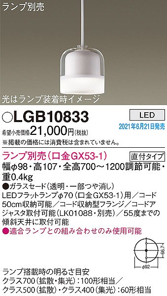 LGB10833 pi\jbN ^y_gCg vʔ