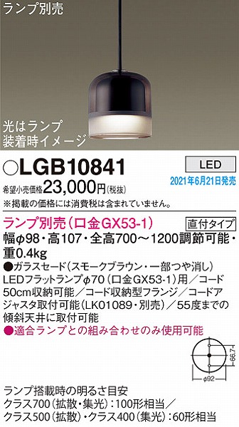 LGB10841 pi\jbN ^y_gCg vʔ