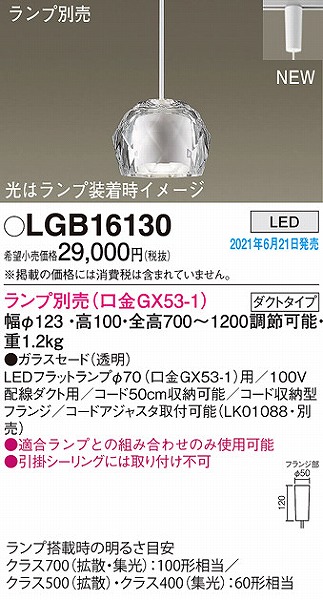 LGB16130 pi\jbN [py_gCg vʔ