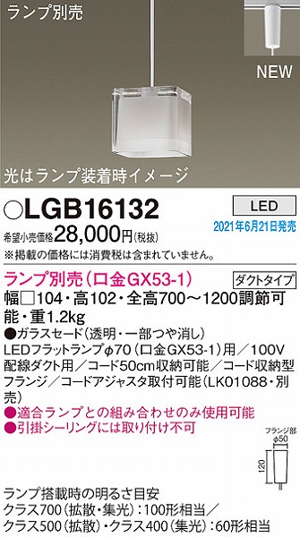 LGB16132 pi\jbN [py_gCg vʔ