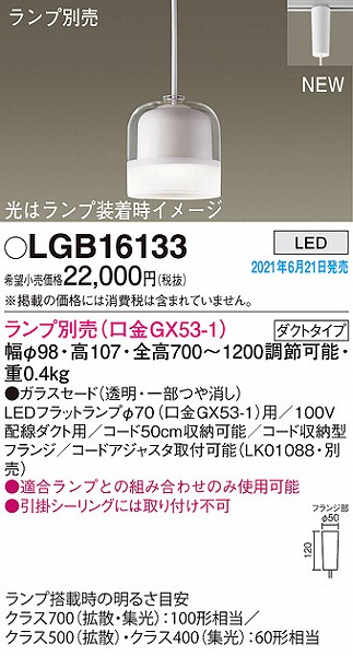 LGB16133 pi\jbN [py_gCg vʔ