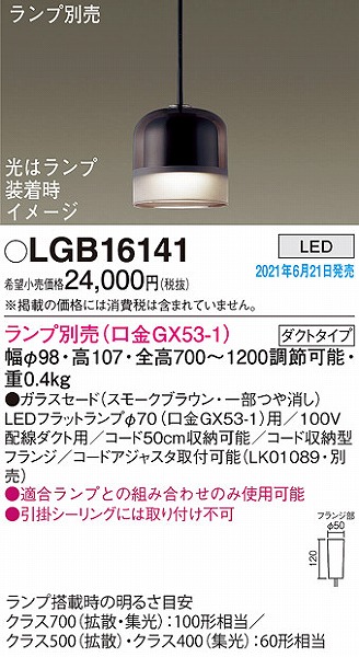 LGB16141 pi\jbN [py_gCg vʔ