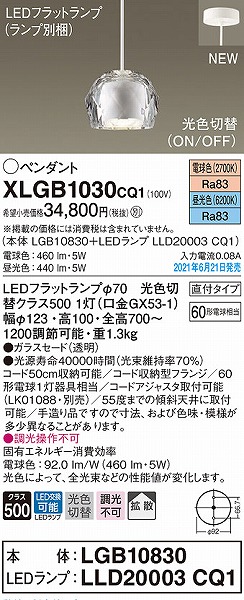 XLGB1030CQ1 pi\jbN ^y_gCg LED(FEdF) gU